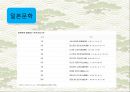 다도 27페이지