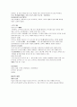 일본의 예술 6페이지
