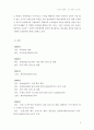내가 항공사 CEO라면 - 제주항공의 비상 6페이지