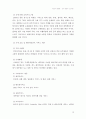 내가 항공사 CEO라면 - 제주항공의 비상 13페이지