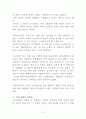 [감상문] 실용성과 창의력, 감성이 담긴 산업디자인 - 제 32회 산업디자인학과 졸업전시회 - 2페이지