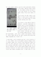 [감상문] 실용성과 창의력, 감성이 담긴 산업디자인 - 제 32회 산업디자인학과 졸업전시회 - 3페이지