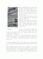 [감상문] 실용성과 창의력, 감성이 담긴 산업디자인 - 제 32회 산업디자인학과 졸업전시회 - 4페이지
