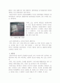 [감상문] 실용성과 창의력, 감성이 담긴 산업디자인 - 제 32회 산업디자인학과 졸업전시회 - 6페이지