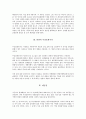 현대예술-추상표현주의 5페이지