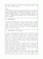 콜러노비타 자소서 2페이지
