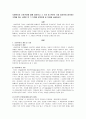 사회복지의 기본가치에 대해 정의하고 그 가치 중 본인이 가장 중요하게 생각하는 가치를 하나 선정한 후 그 가치를 선택하게 된 이유를 서술 1페이지