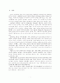 (졸업논문)우리나라 지역아동센터의 문제점 및 활성화 방안, 주요 선진국 사례 및 시사점 2페이지