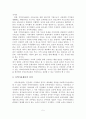 (졸업논문)우리나라 지역아동센터의 문제점 및 활성화 방안, 주요 선진국 사례 및 시사점 6페이지