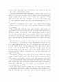 (졸업논문)우리나라 지역아동센터의 문제점 및 활성화 방안, 주요 선진국 사례 및 시사점 7페이지