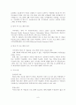 (졸업논문)우리나라 지역아동센터의 문제점 및 활성화 방안, 주요 선진국 사례 및 시사점 10페이지