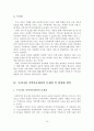 (졸업논문)우리나라 지역아동센터의 문제점 및 활성화 방안, 주요 선진국 사례 및 시사점 15페이지