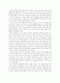 (졸업논문)부동산 정책 사례분석을 통한 우리나라 부동산 정책 개선방안 4페이지