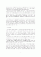 (졸업논문)부동산 정책 사례분석을 통한 우리나라 부동산 정책 개선방안 6페이지