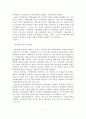 (졸업논문)부동산 정책 사례분석을 통한 우리나라 부동산 정책 개선방안 7페이지