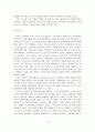 (졸업논문)부동산 정책 사례분석을 통한 우리나라 부동산 정책 개선방안 10페이지