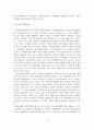 (졸업논문)부동산 정책 사례분석을 통한 우리나라 부동산 정책 개선방안 14페이지