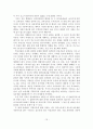 (졸업논문)부동산 정책 사례분석을 통한 우리나라 부동산 정책 개선방안 19페이지