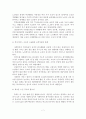 (졸업논문)우리나라 실버타운의 문제점과 개선방안에 관한 연구 9페이지