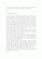 (졸업논문)우리나라 실버타운의 문제점과 개선방안에 관한 연구 15페이지