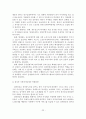 (졸업논문)우리나라 실버타운의 문제점과 개선방안에 관한 연구 24페이지