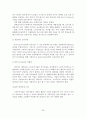 (졸업논문)우리나라 실버타운의 문제점과 개선방안에 관한 연구 30페이지