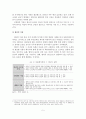 우리나라 다문화가족의 지원정책 개선방안에 관한 연구 7페이지