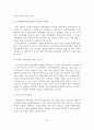 우리나라 다문화가족의 지원정책 개선방안에 관한 연구 24페이지