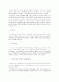 (A+평가 레포트)가족문제의 발생원인과 가족복지적 해결방안 5페이지