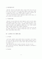 (A+평가 레포트)노인복지 프로그램의 종류와 노인복지의 과제 5페이지
