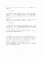 (A+평가 레포트)노인복지 프로그램의 종류와 노인복지의 과제 7페이지