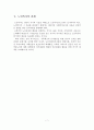 (A+평가 레포트)노인복지 프로그램의 종류와 노인복지의 과제 8페이지