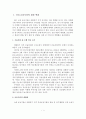 (A+평가 레포트)우체국금융의 차별화 방안 2페이지