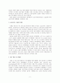 (A+평가 레포트)우체국금융의 차별화 방안 3페이지