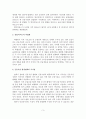 (A+평가 레포트)우체국금융의 차별화 방안 4페이지