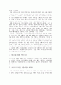 (A+평가 레포트)우체국금융의 차별화 방안 6페이지