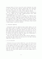 (A+평가 레포트)우체국금융의 차별화 방안 7페이지