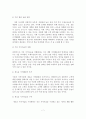 (A+평가 레포트)우체국금융의 차별화 방안 8페이지