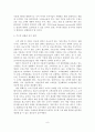 (A+평가 레포트)우체국금융의 차별화 방안 9페이지