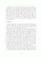 (A+평가 레포트)청년실업의 원인과 대책방안 5페이지