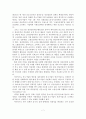 (A+평가 레포트)청년실업의 원인과 대책방안 8페이지