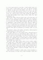 (A+평가 레포트)청년실업의 원인과 대책방안 9페이지