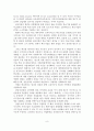 (A+평가 레포트)청년실업의 원인과 대책방안 10페이지