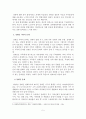 (A+평가 레포트)장애인 가족의 문제와 실태와 대책 6페이지