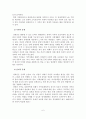 (A+평가 레포트)장애인 가족의 문제와 실태와 대책 7페이지