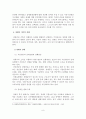 (A+평가 레포트)장애인 가족의 문제와 실태와 대책 10페이지