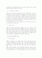(A+평가 레포트)장애인 가족의 문제와 실태와 대책 11페이지