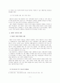 (A+평가 레포트)장애인 가족의 문제와 실태와 대책 12페이지