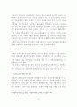 (A+평가 레포트)장애인 가족의 문제와 실태와 대책 13페이지