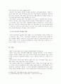 (A+평가 레포트)장애인 가족의 문제와 실태와 대책 14페이지